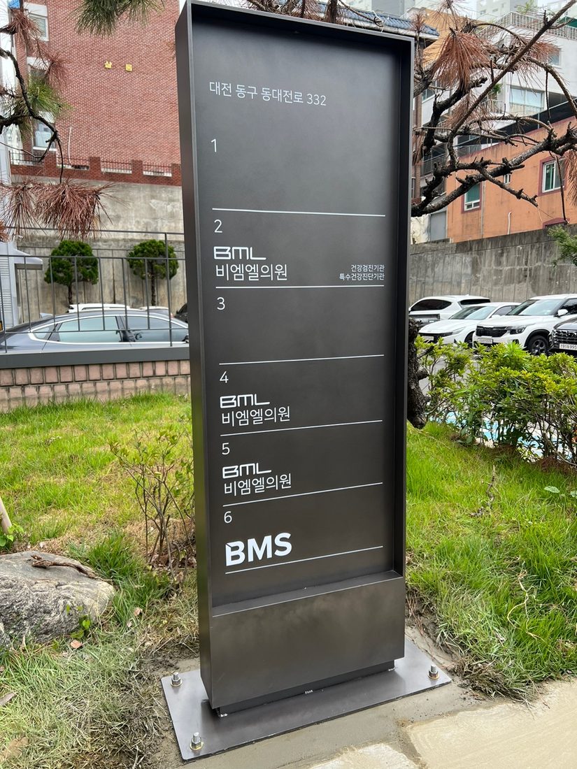 BMS