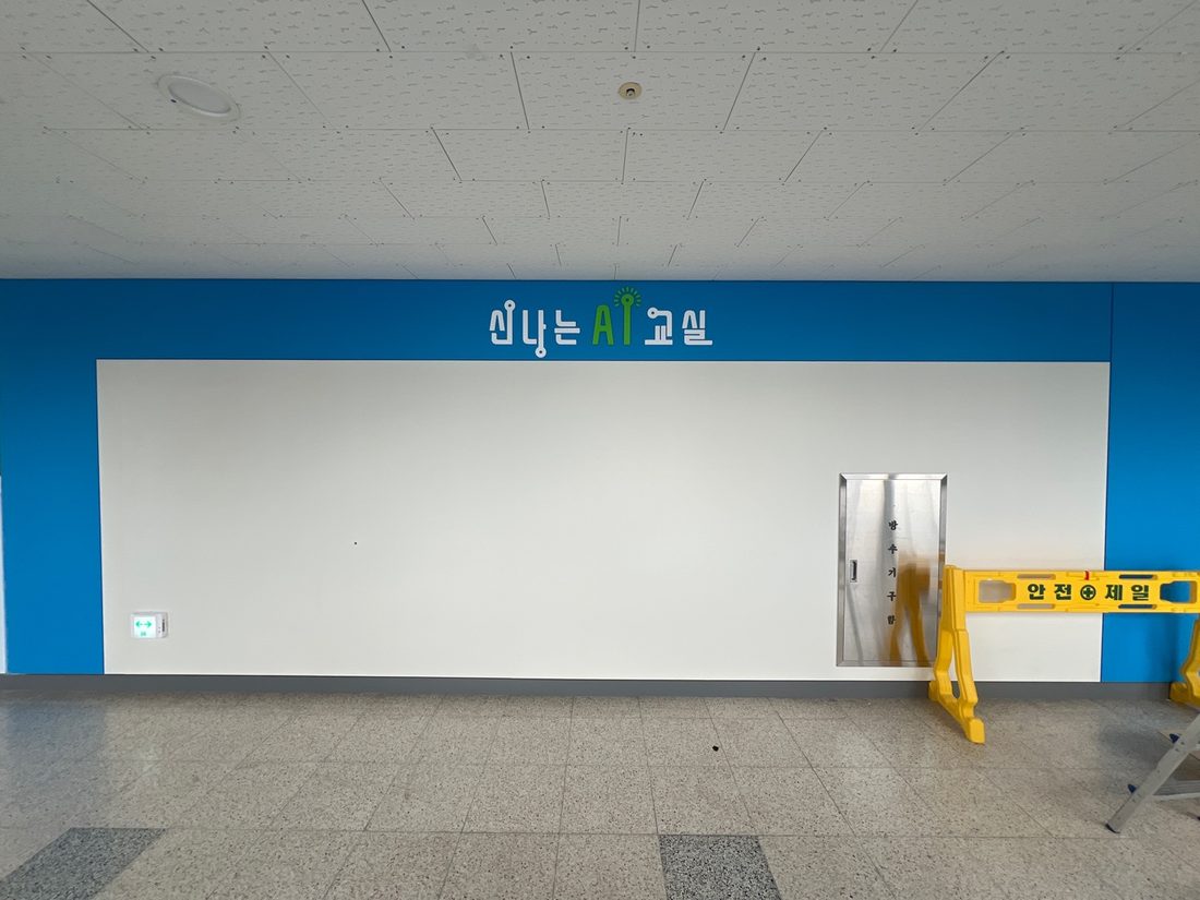 경동초등학교