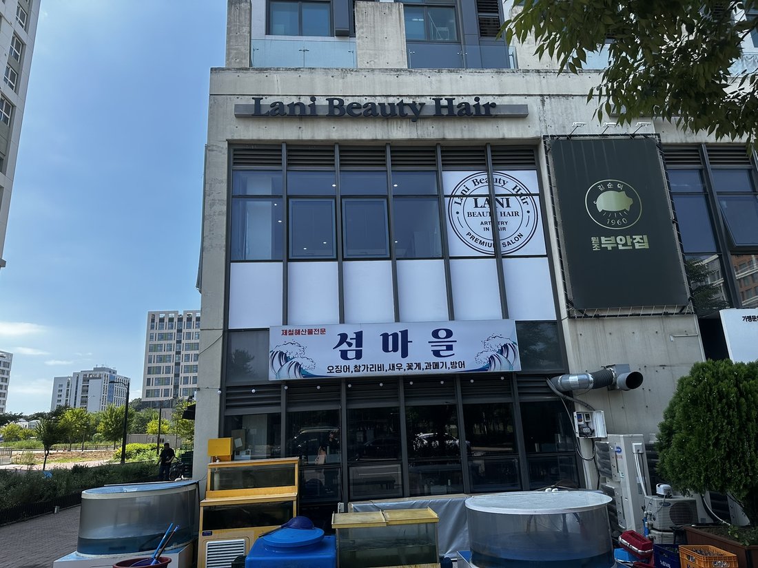 라니헤어