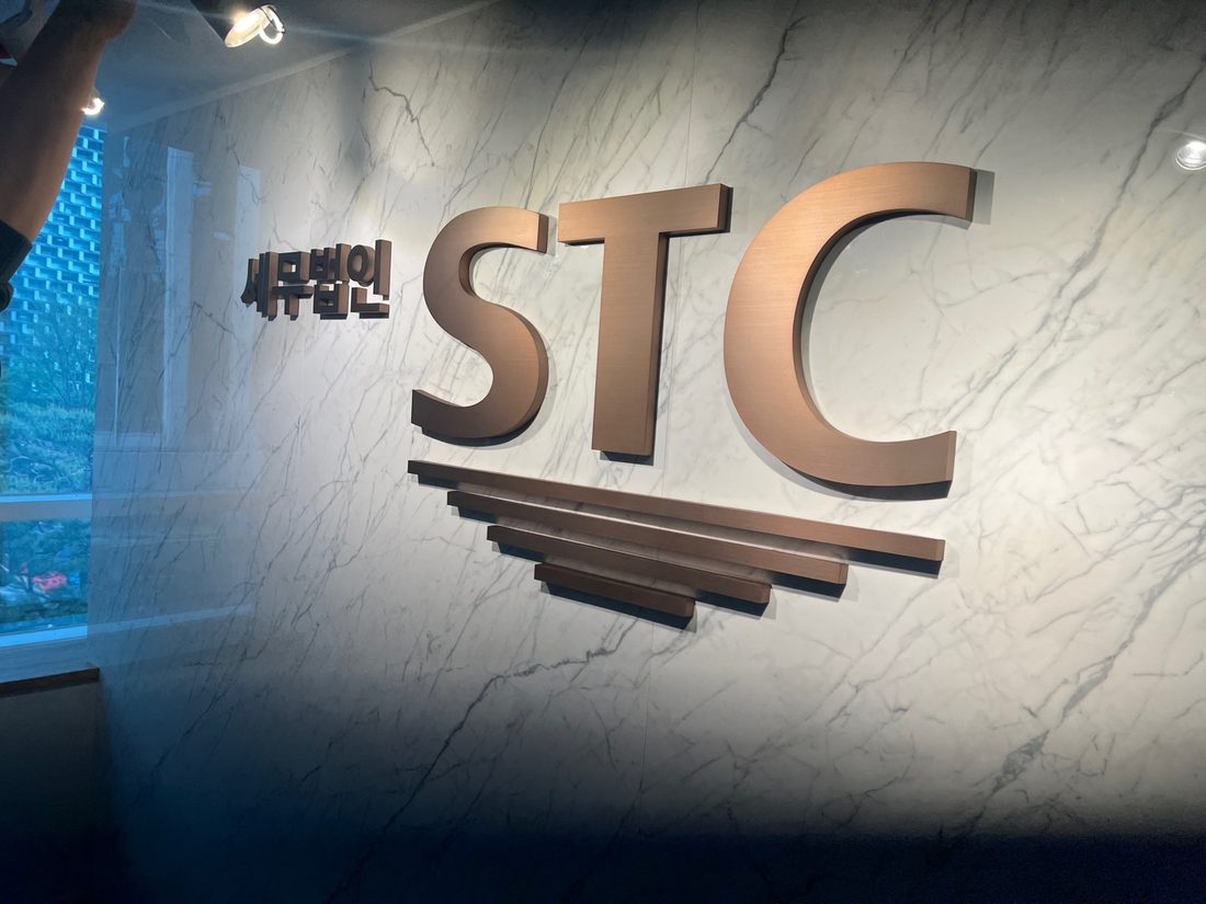 세무법인 stc