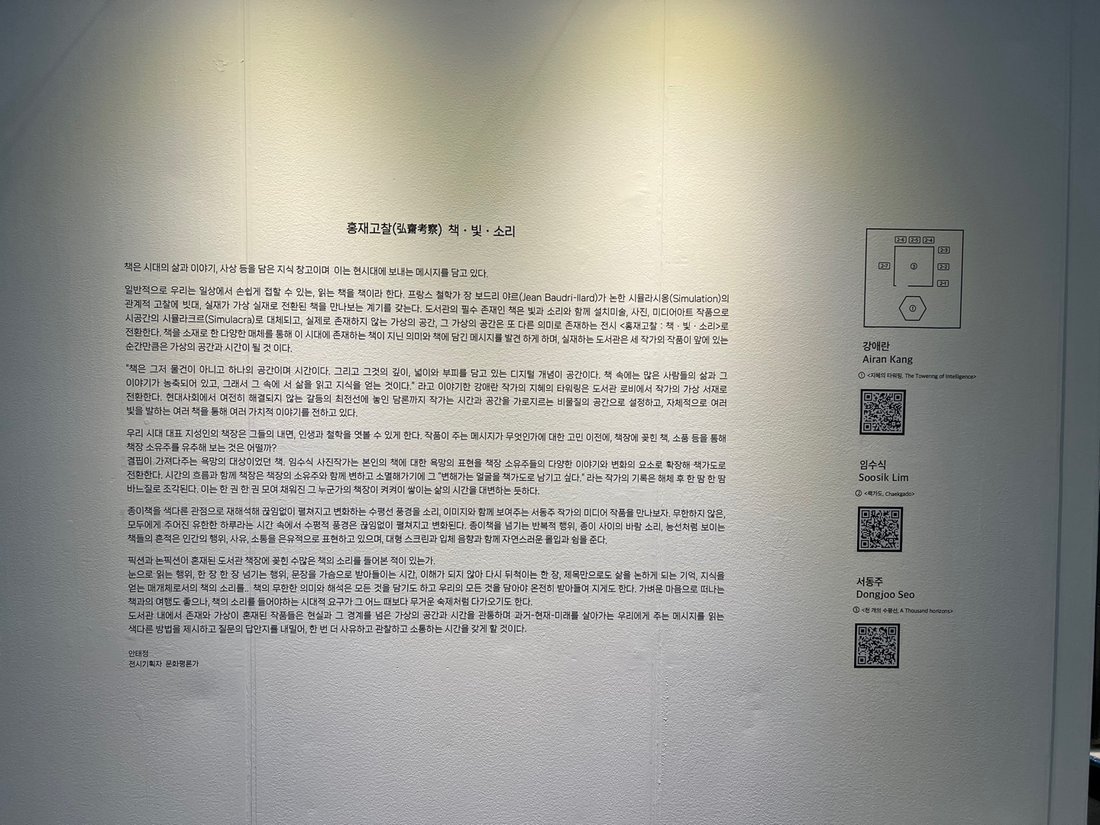 홍재도서관