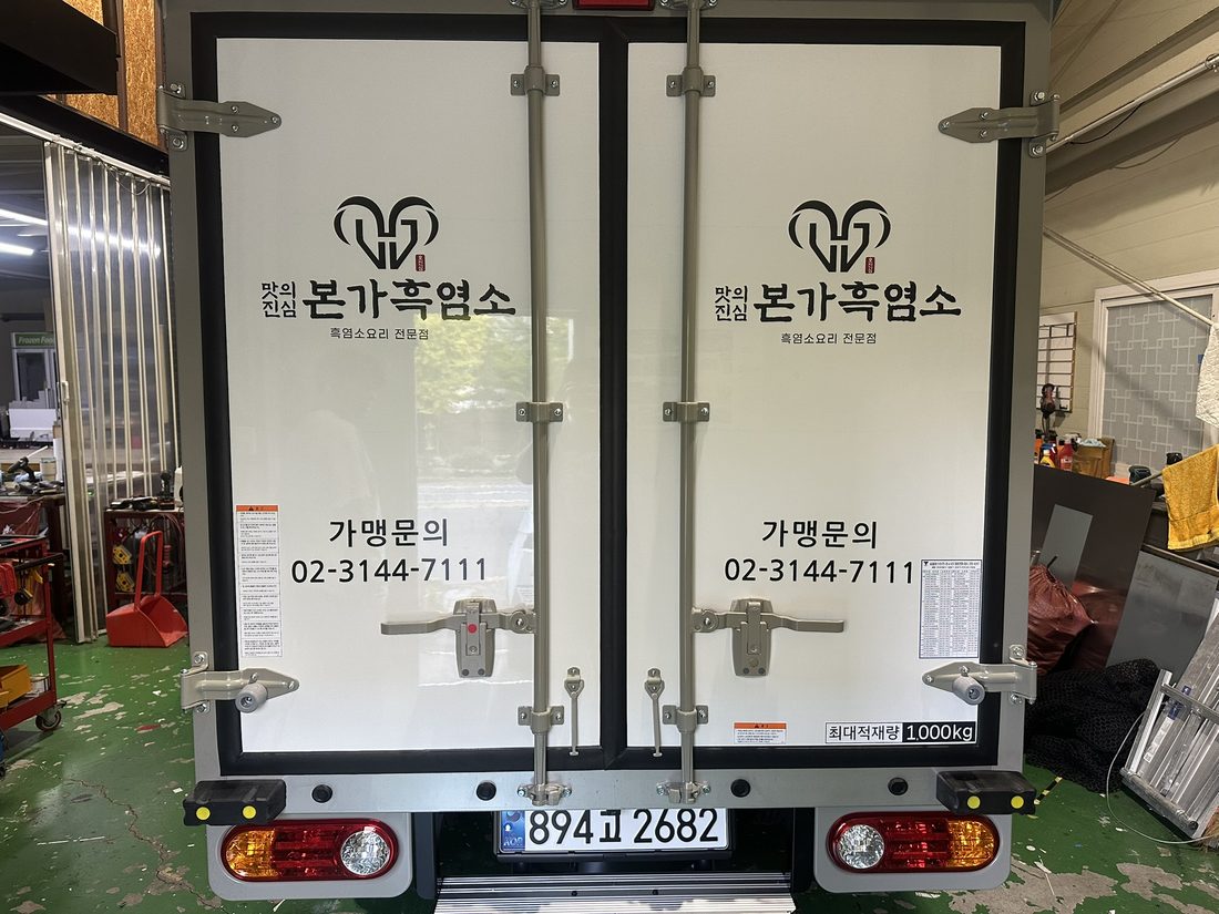 본가흑염소