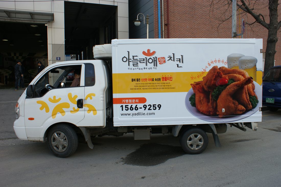 야들리애치킨