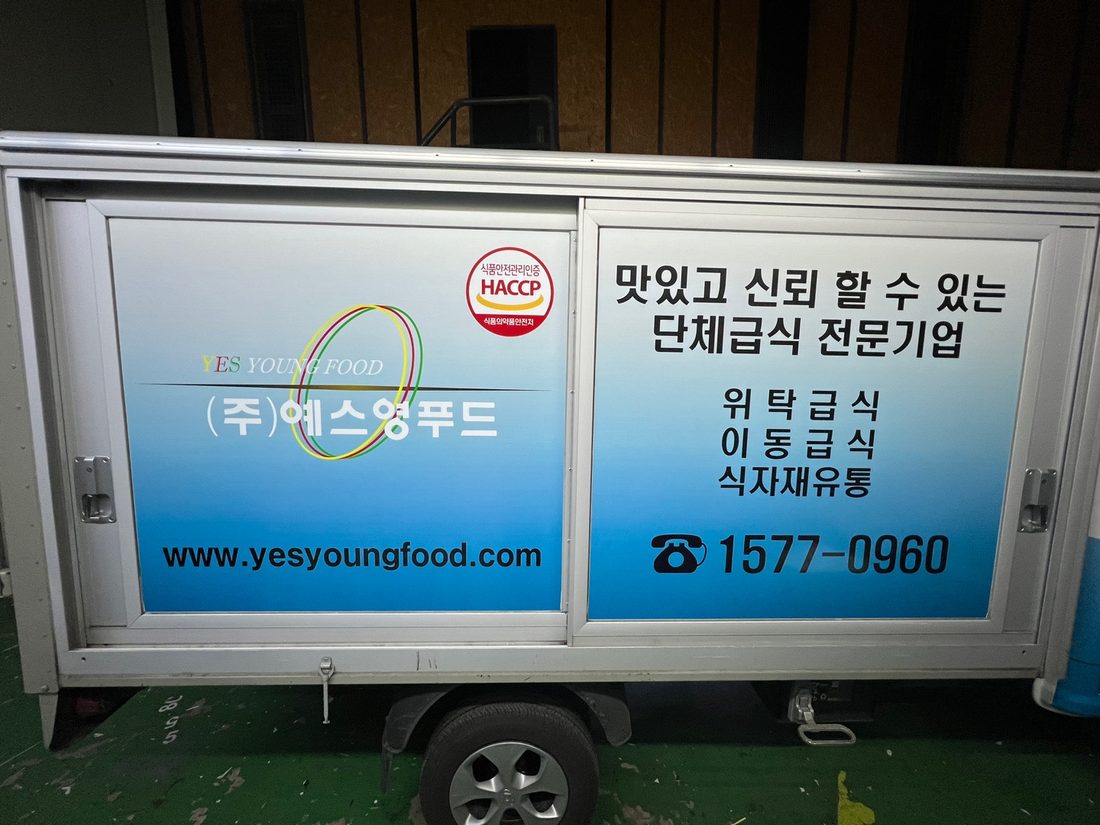예스영푸드
