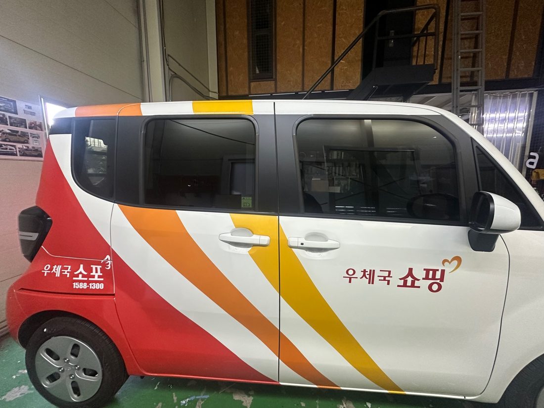 우체국 쇼핑