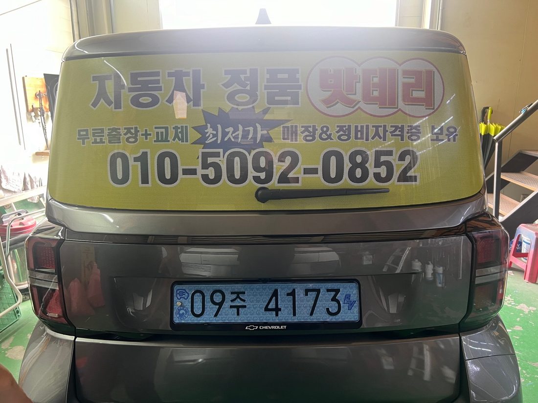 원웨이