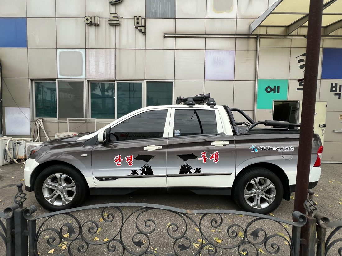 한국노총